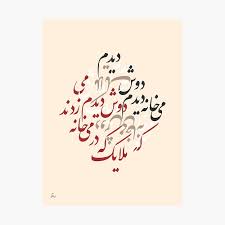 زُجاج و سنگ 